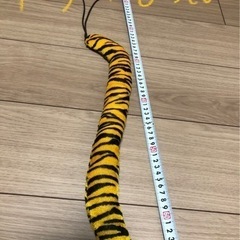 売約済！トラのしっぽ　