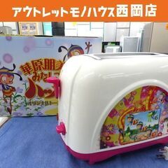 未使用 華原朋美とみなしごハッチ ポップアップトースター オリジ...