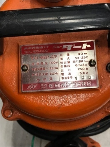 【中古】寺田ポンプ 水中汚物ポンプ ニューダート