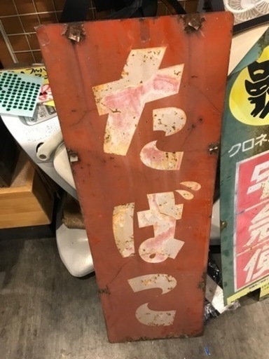 【希少/現状維持品】レトロ タバコ ホーロー看板