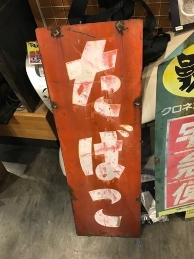 【希少/現状維持品】レトロ タバコ ホーロー看板