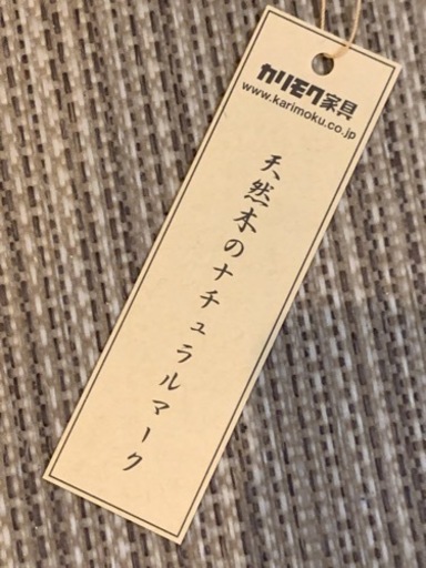 カリモク　ダイニングチェア　2脚セット　使用期間2年