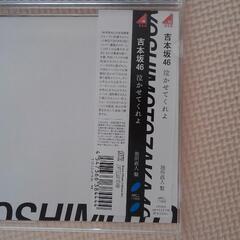 吉本坂46 泣かせてくれよ（池田直人盤）の画像