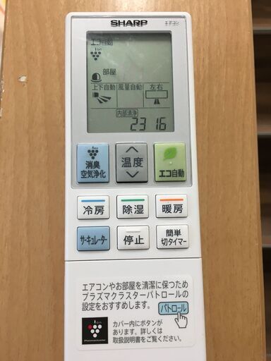 シャープ  SHARP  プラズマクラスター エアコン おもに6畳用  L-Sシリーズ ホワイト系 AY-L22S(W)  2020年
