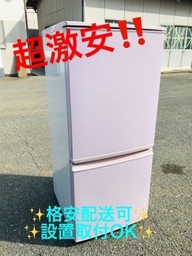 ET1793番⭐️SHARPノンフロン冷凍冷蔵庫⭐️