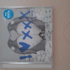 大塚愛　「I LOVE ×××」