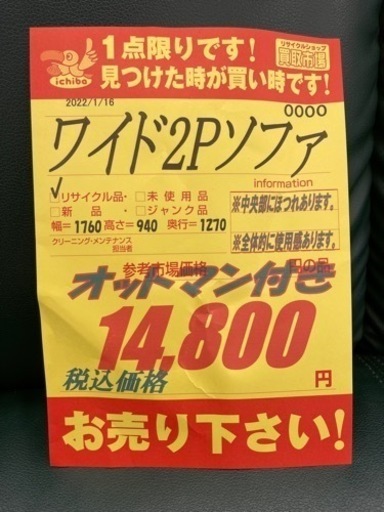 オットマン付きワイド2Pソファ★近隣配送可能