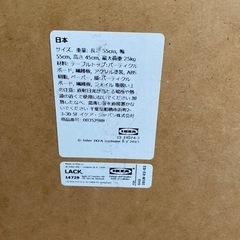 無料！IKEAテーブルの画像