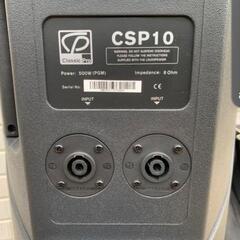 CLASSIC PRO CSP10 PAスピーカー ペア 左右セット 購入決まりました