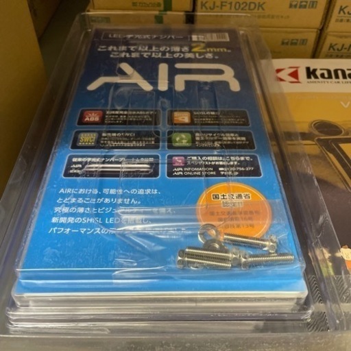 LED 字光式ナンバーベース　AIR 光るナンバーベース