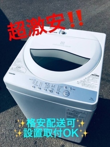 ET1802番⭐TOSHIBA電気洗濯機⭐️ 2018年式