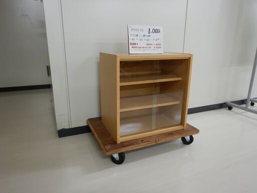 ガラス扉ミニ飾り棚（R402-02）