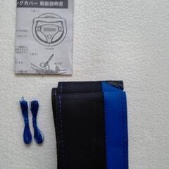 ハンドルカバー(革)
