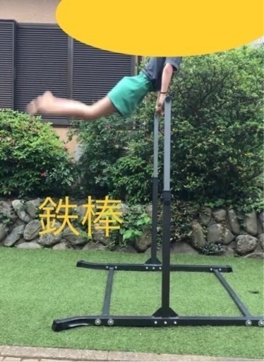 鉄棒 耐荷重150kg KK-TRT5