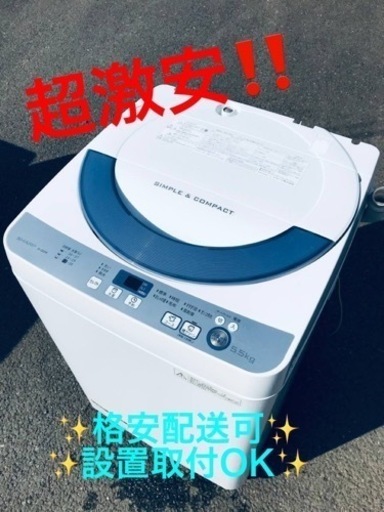 ET1805番⭐️ SHARP電気洗濯機⭐️