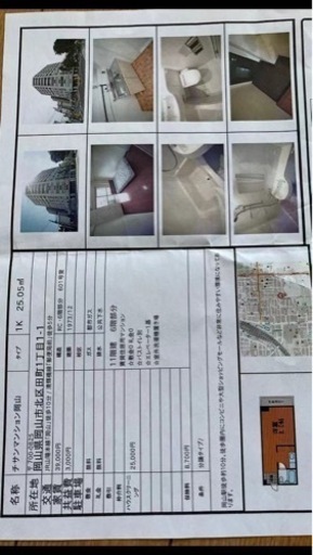 岡山駅  貸し出し物件  仲介料.敷金.礼金無料