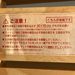 ベビーベッド　60センチ×90センチ　取りに来れる方限定ですの画像