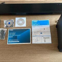 YAMAHA  YSP 2500 7.1チャンネルスピーカー