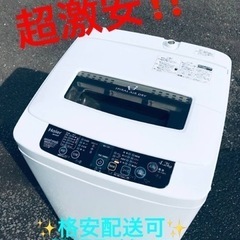 ET1810番⭐️ハイアール電気洗濯機⭐️