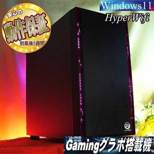 ★特価品★ハイパー無線 桃ゲーミングPC☆フォートナイト/Apex◎現品組み上げ製造番号：0212JPS2