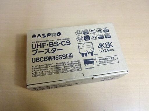 新品 MASPRO/マスプロ UHF・BS・CS ブースター UBCBW45SS 4K・8K対応 増幅 札幌市 白石区 札幌  Amazon.co.jp: マスプロ 4K・8K衛星放送(3224MHz)対応 UHF・BS・CS 