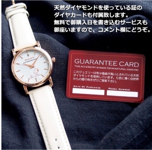 スヌーピーとウッドストック　天然ダイヤモンド付き　腕時計