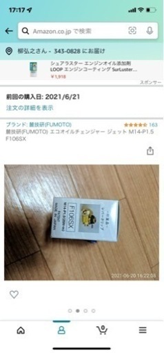 タイヤジャッキ　うま