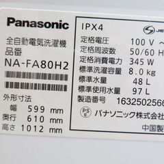 配達設置無料！ Panasonic 8.0kg 洗濯機 AS13