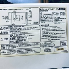 ET1814番⭐️アイリスオーヤマ電子レンジ⭐️