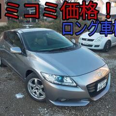 h22年、CR-Z！コミコミ価格！ロング車検！ハイブリッド！