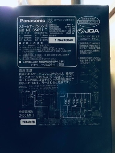 ①ET1817番⭐️Panasonicスチームオーブンレンジ⭐️