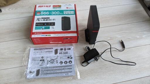 バッファロー 高速 無線ルーター