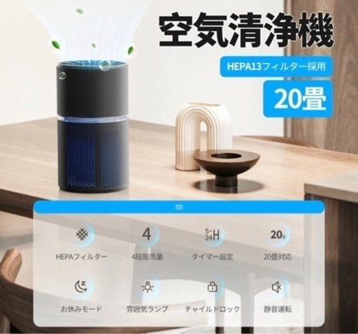 【新品未使用】空気清浄機 タイマー 省エネ ウイルス対策 花粉対策 静音 除菌　③