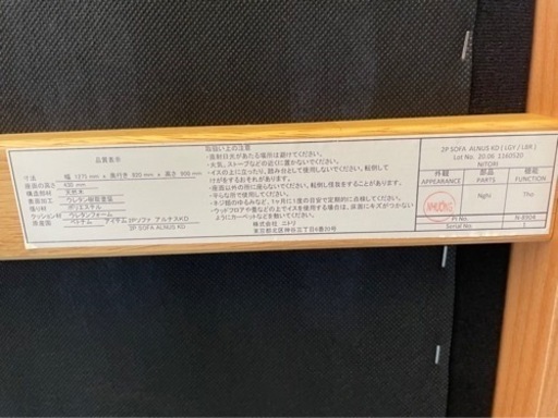 【リサイクルサービス八光　田上店　配達設置OK】ニトリ　2人用布張りソファ(アルナスKD LGY/LBR)