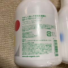 【新品未使用】2本セット即日郵送アロベビーハンドソープの画像