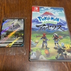 Switch ポケモンアルセウス