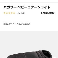 バガブー　ベビーコクーンライト
