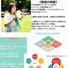 【横浜鶴見】カラフルリトミックピアノ教室