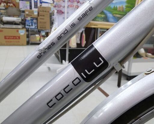 自転車 27インチ 3段変速 カゴ 鍵付き COCOILU ココイル シルバー 27型 シティサイクル 苫小牧西店