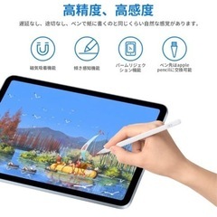 【新品未使用】ipad ペン アップルペンシル互換スタイラスペン 極細 超高精度 iPad 専用タッチペン 誤作動防止/傾き感知/磁気吸着機能対応 ipad ペンシル 軽量 耐摩 2018年以降iPad/iPad Pro/iPad air/iPad mini対応の画像