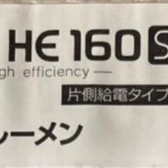 アイリスオーヤマ　直管ランプHE160S LDG32T･N/13/20/16SPの画像
