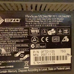 取引調整中】EIZO TFTモニター24インチ