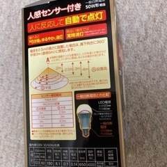 人感センサーライトの画像