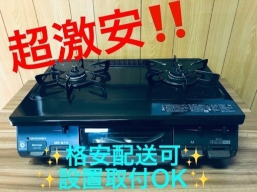 ET1824番⭐️リンナイガスコンロ⭐️ 2020年製