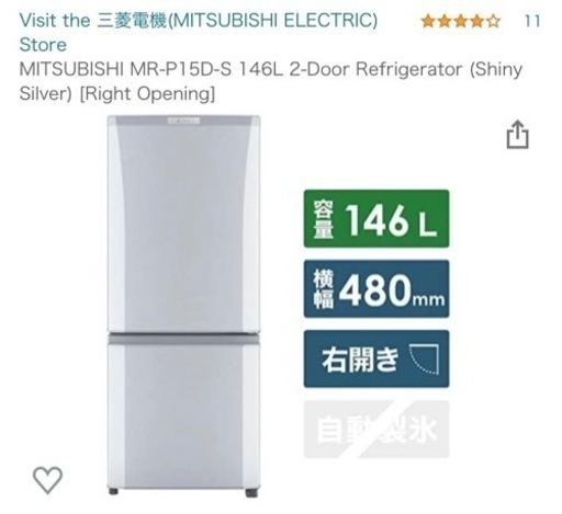 三菱電機　2ドア　冷蔵庫