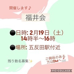 【福井会】開催決定！異業種交流会＊参加者募集！の画像