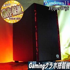 ★特価品★ハイパー無線 紅ゲーミングPC☆フォートナイト/Ape...