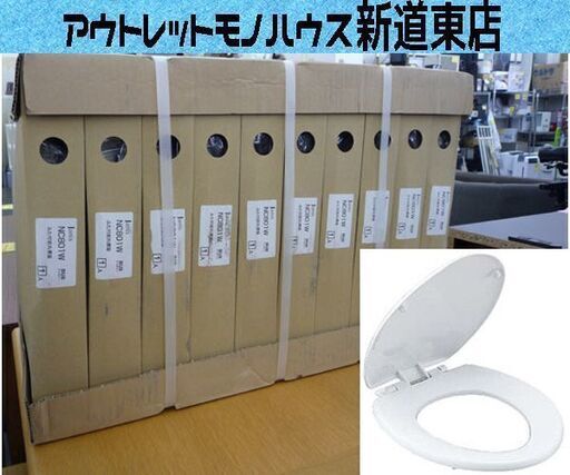 新品 Janis ふた付前丸便座 アイボリー 10個セット NC801W BU8 普通便座用 ジャニス まとめて 札幌市東区 新道東店