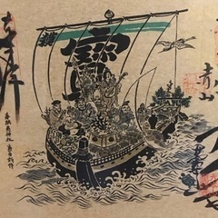 額縁 七福神 宝船 奉納 夷神社 縁起物・ご利益・神様・寿・骨董品の画像