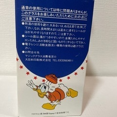 ディズニーグラス ファンタ マジックグラスの画像